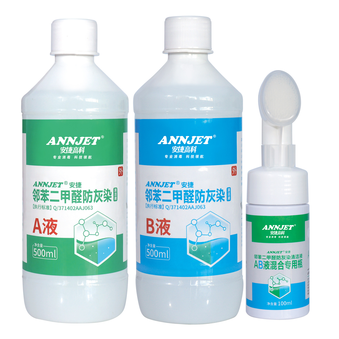 ANNJET Ansett o-phthalaldehyde anti-gray cleaning solution