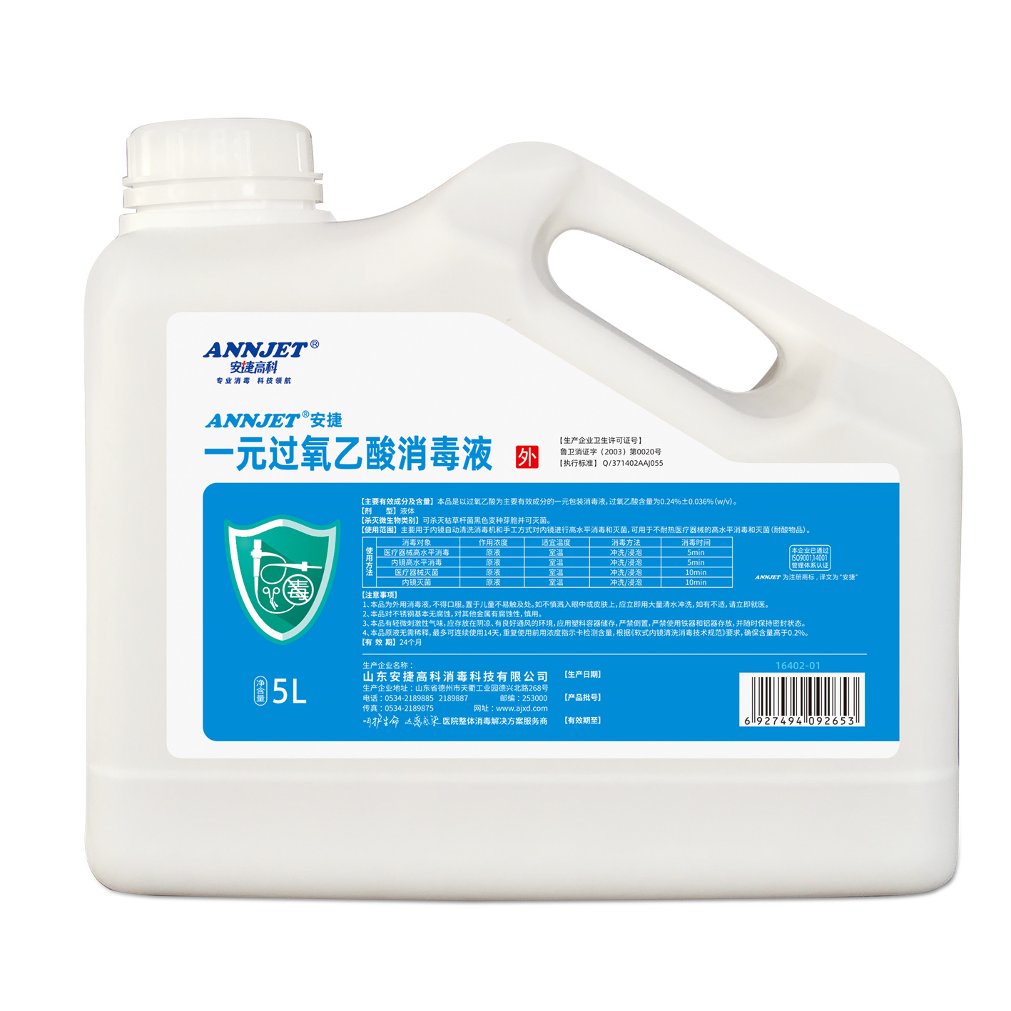 ANNJET Ansett monobasic peroxyacetic acid disinfectant