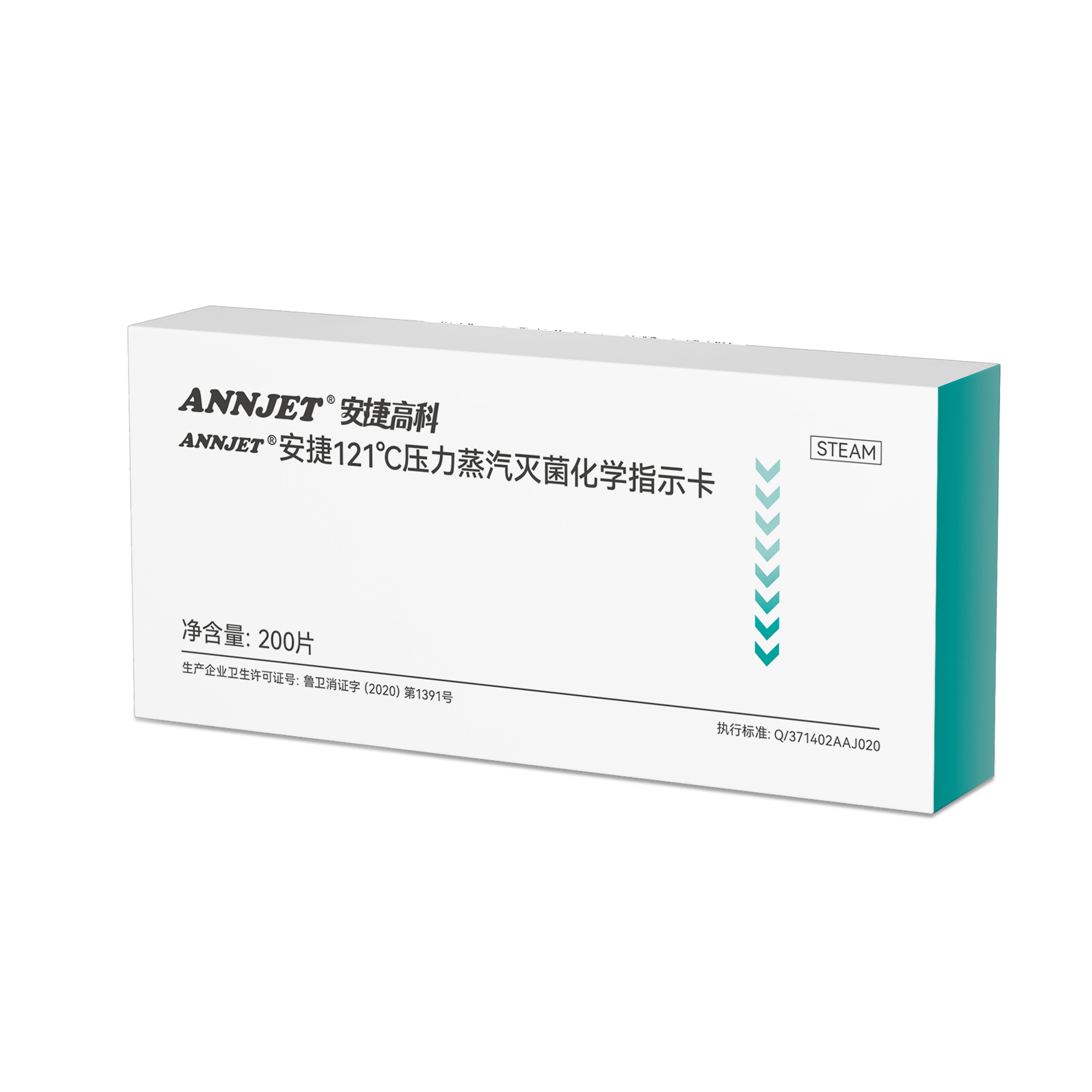 ANNJET安捷121℃壓力蒸汽滅菌化學(xué)指示卡