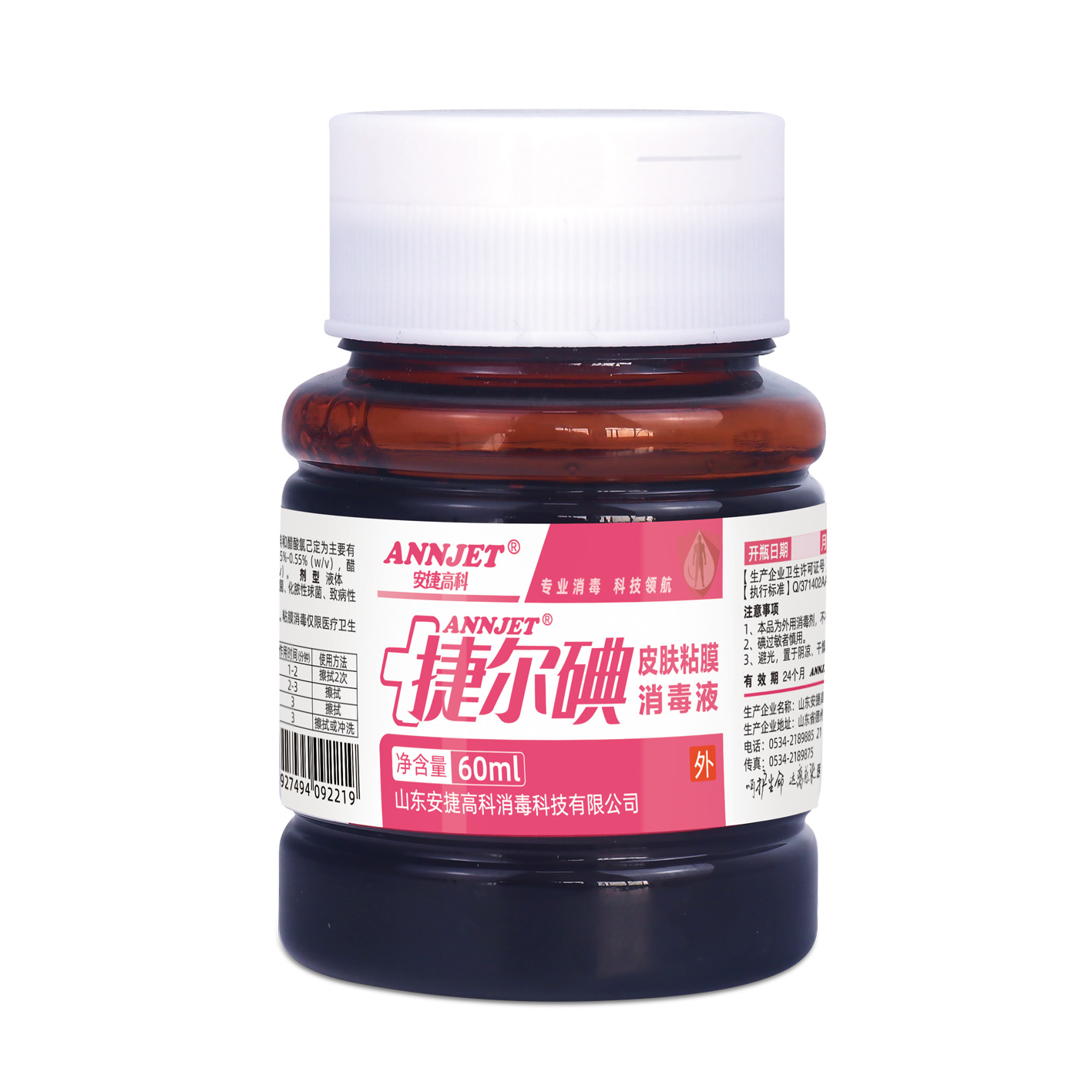 ANNJET Iodine Skin and Mucous Membrane Disinfectant