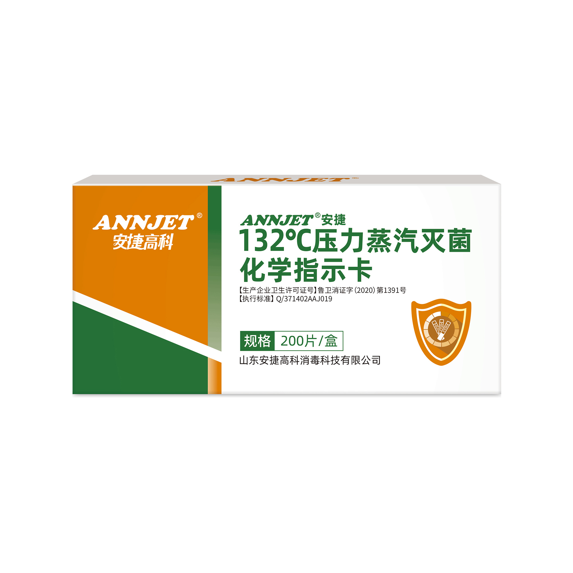 ANNJET安捷132℃压力蒸汽灭菌化学指示卡