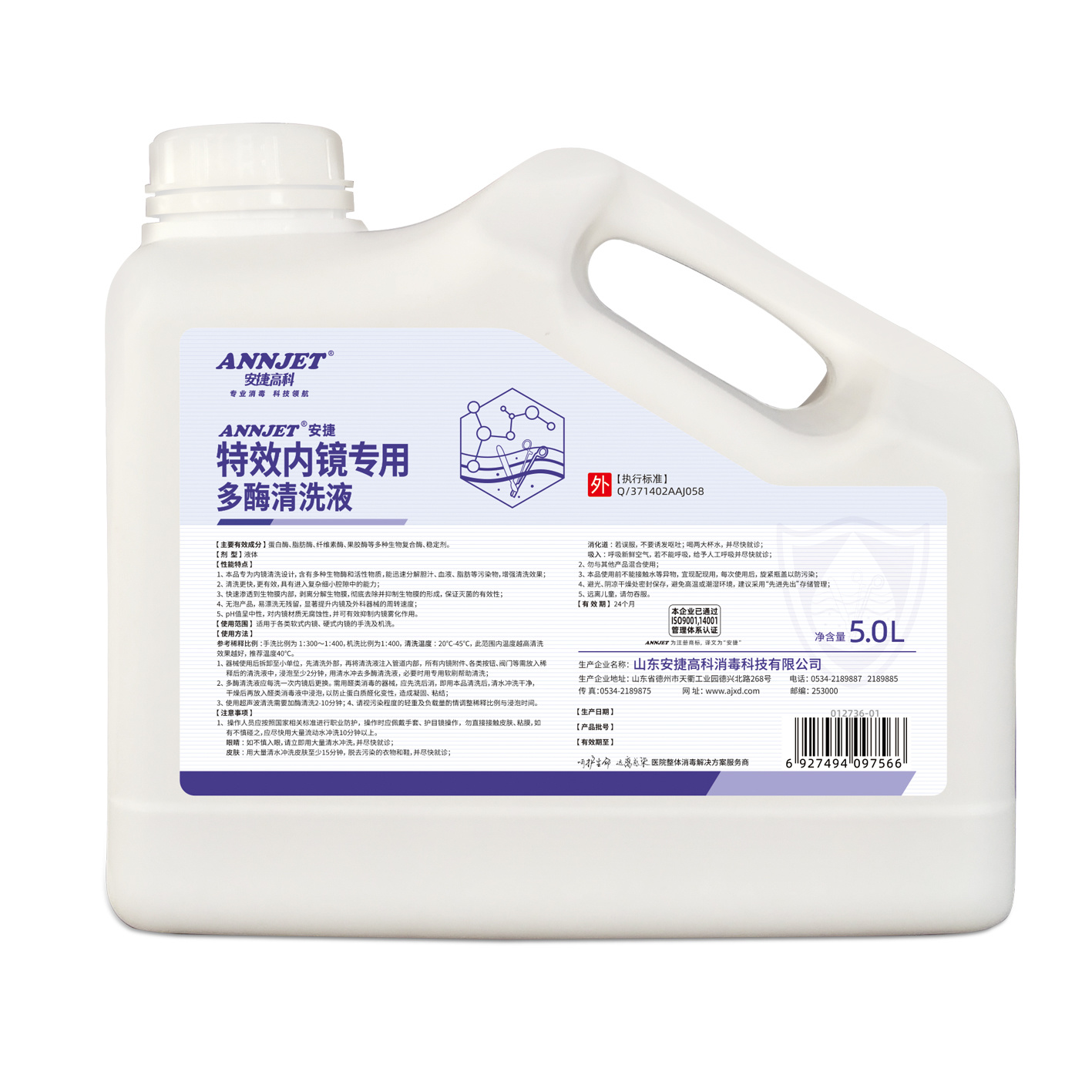 ANNJET special multi-enzyme cleaning solution for endoscopes