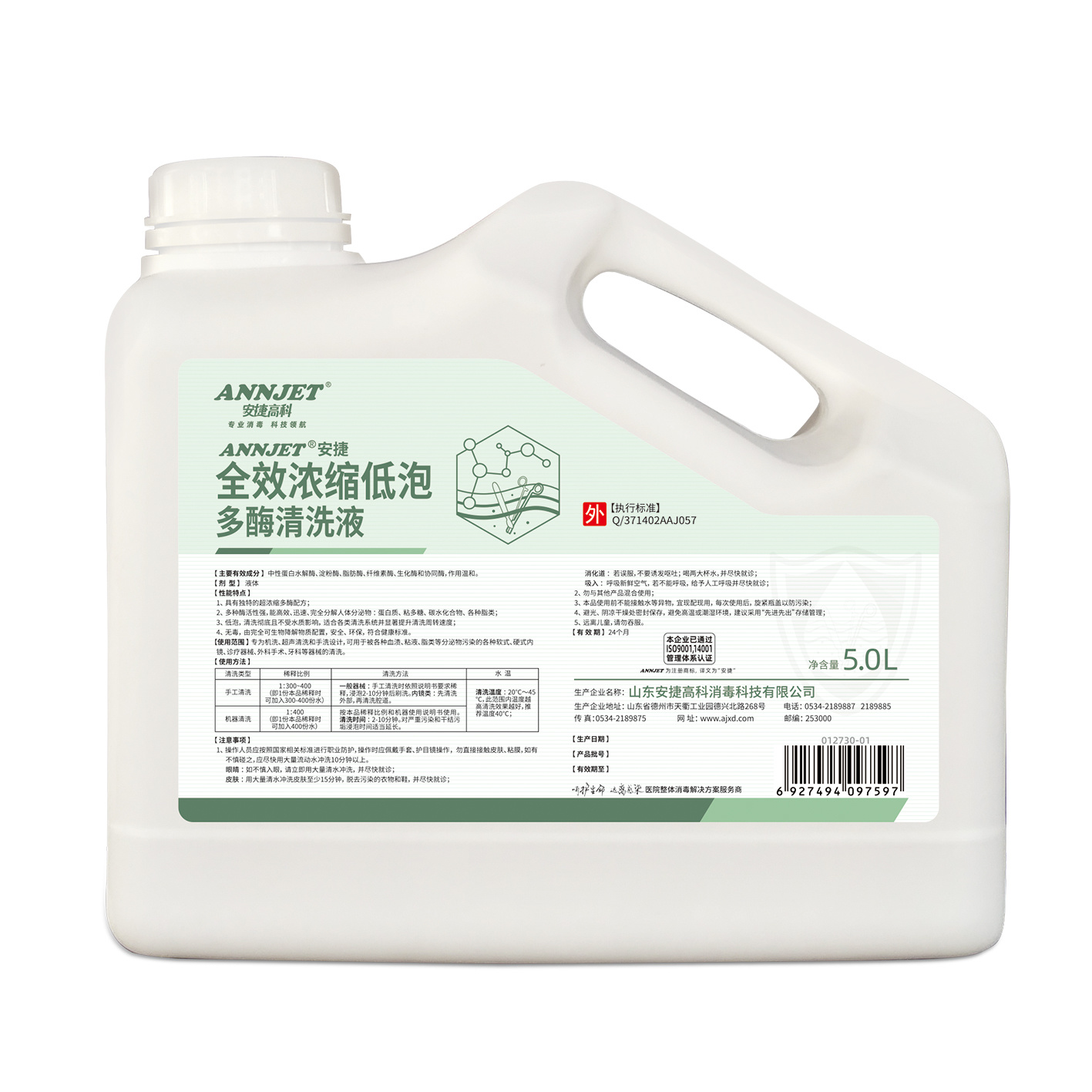ANNJET Total Effect Concentrated Low Foam Multi-enzyme Cleaning Solution