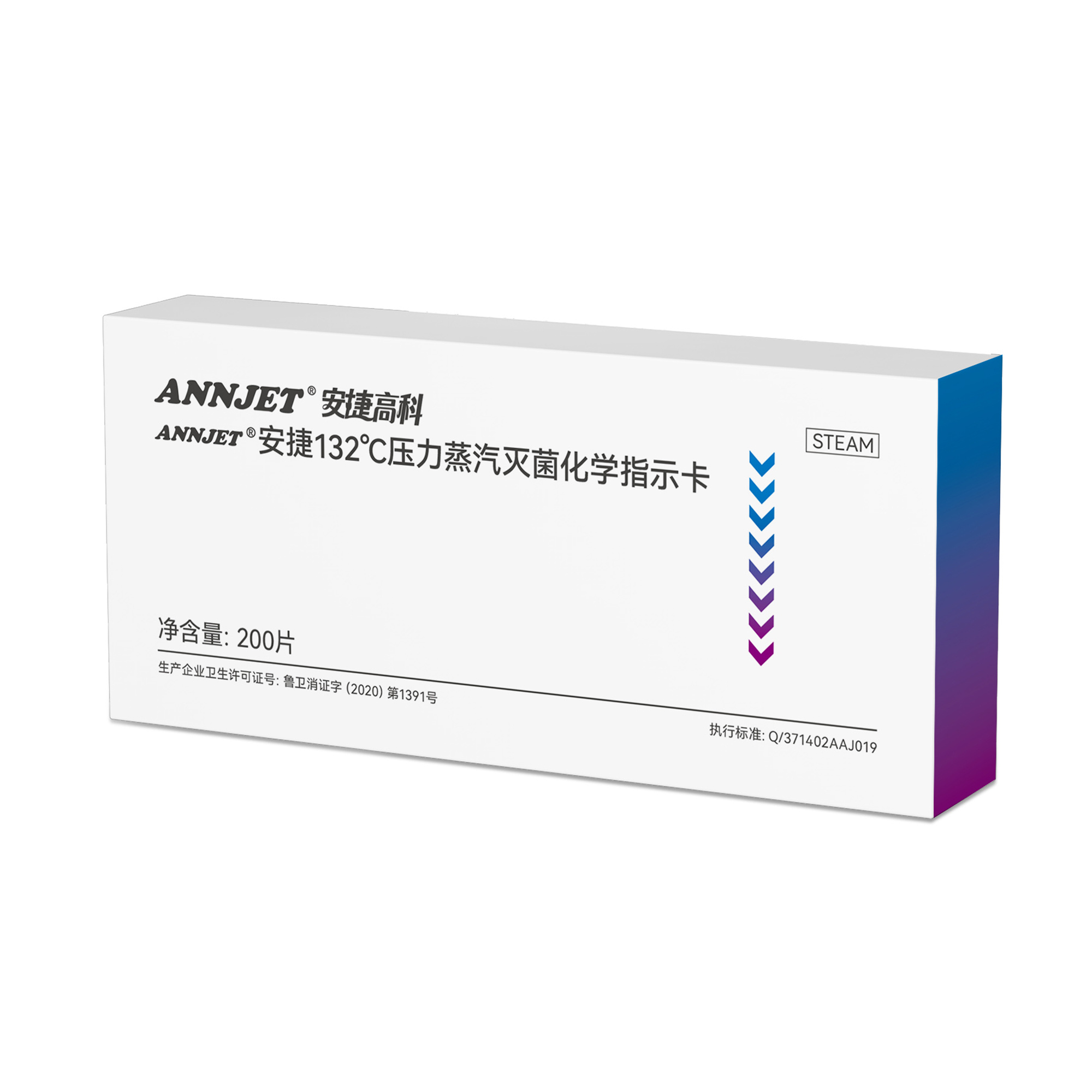 ANNJET安捷132℃壓力蒸汽滅菌化學(xué)指示卡