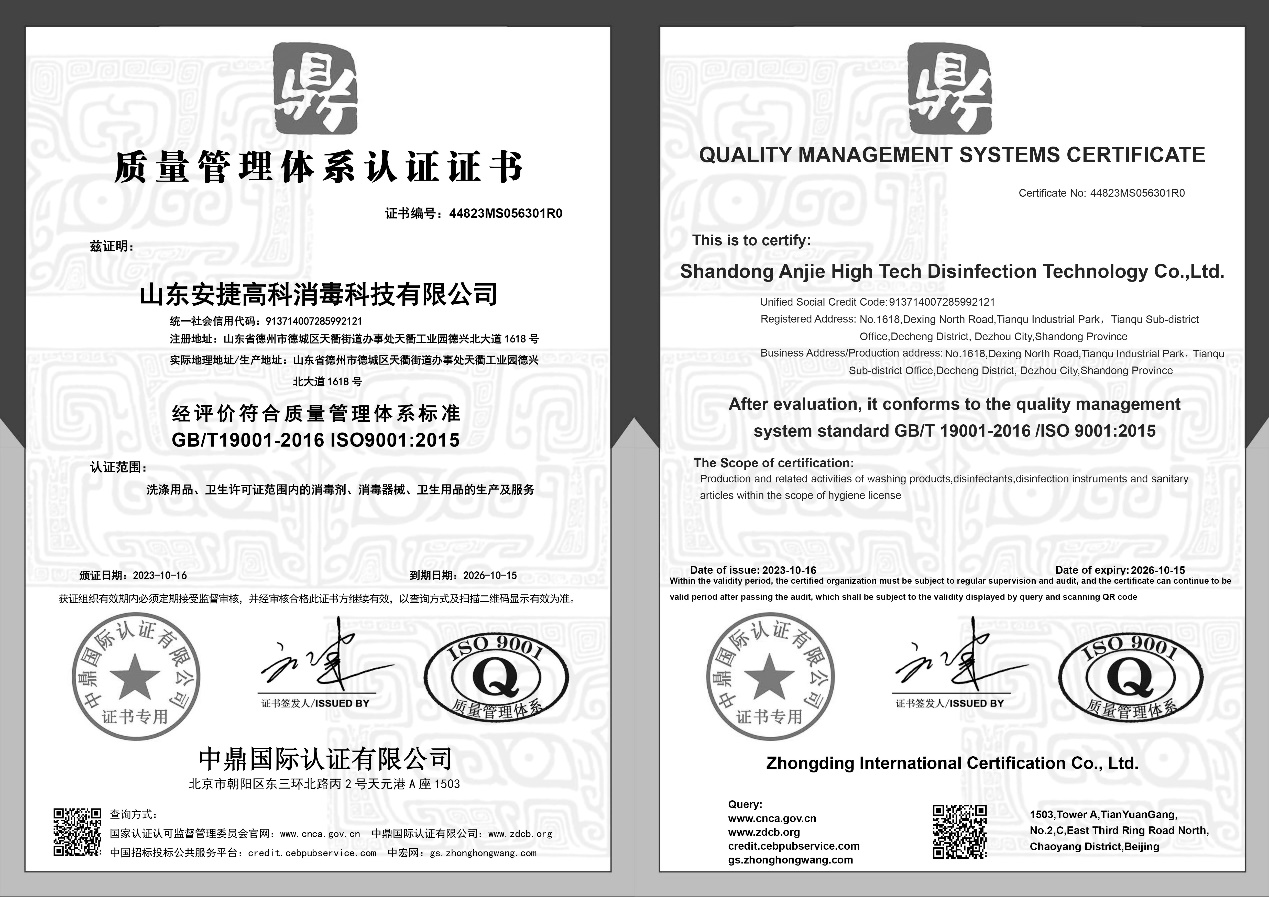 質(zhì)量管理體系