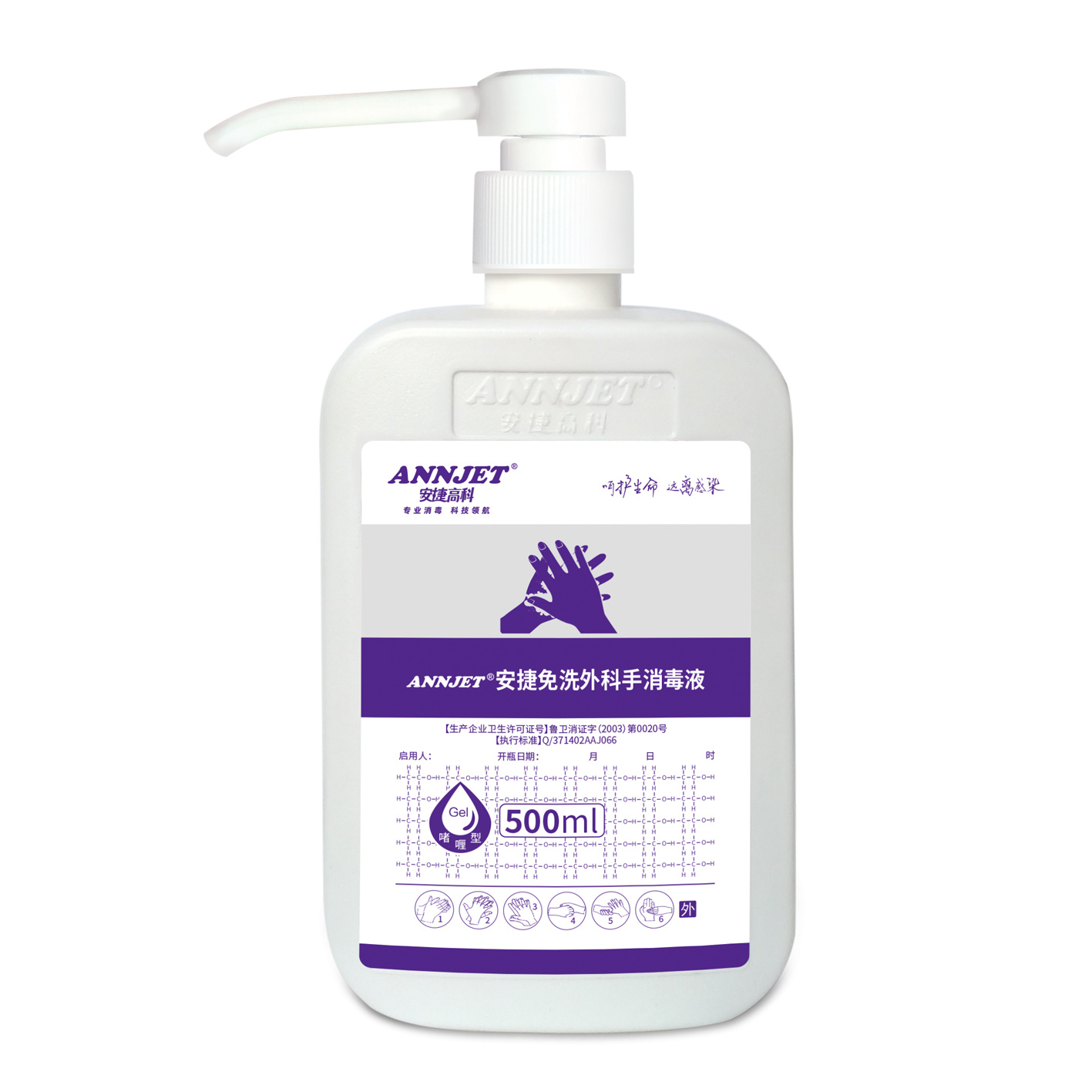 ANNJET Wash-Free Surgical Hand Disinfectant