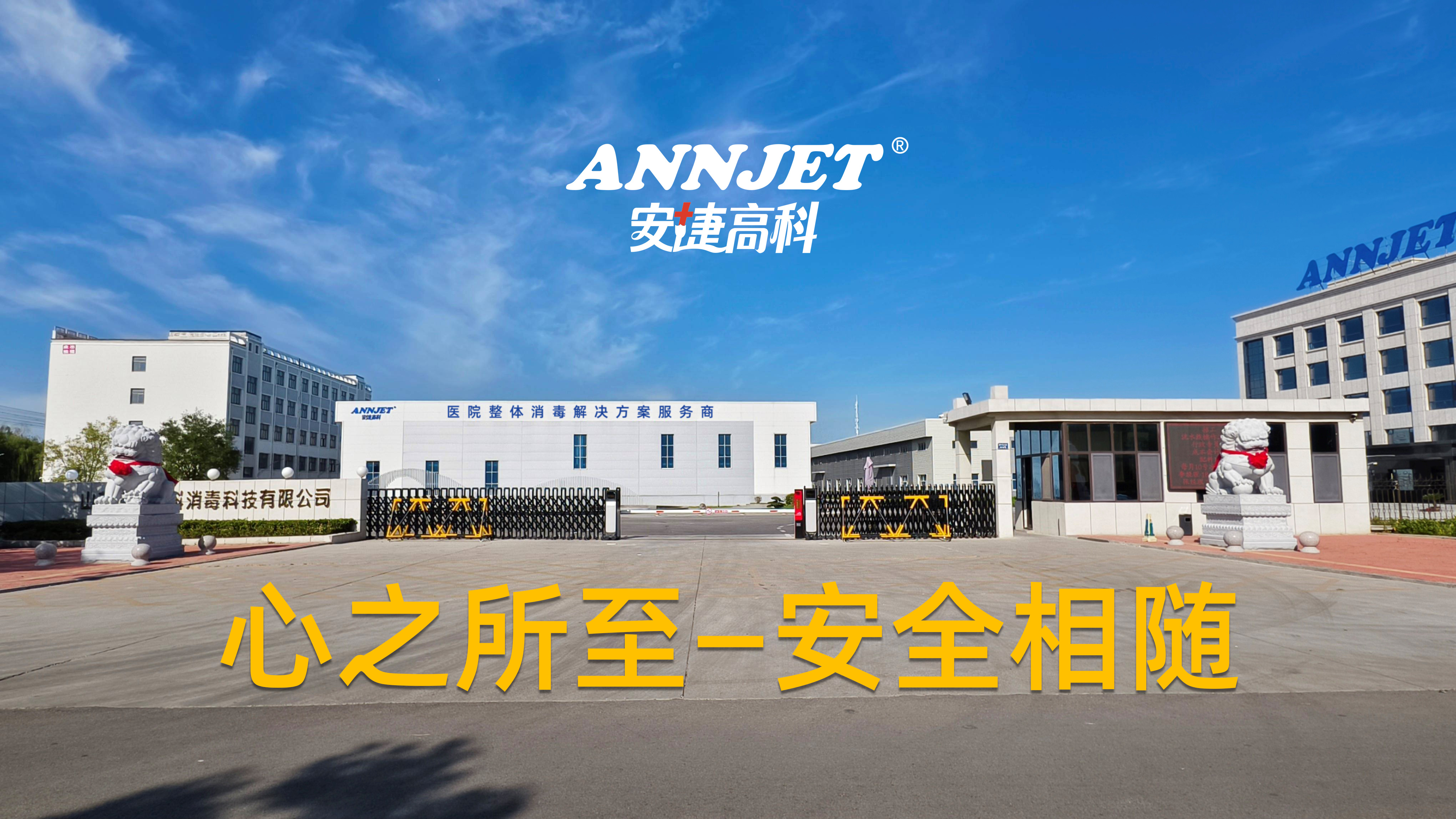 安全警示教育之安全用电