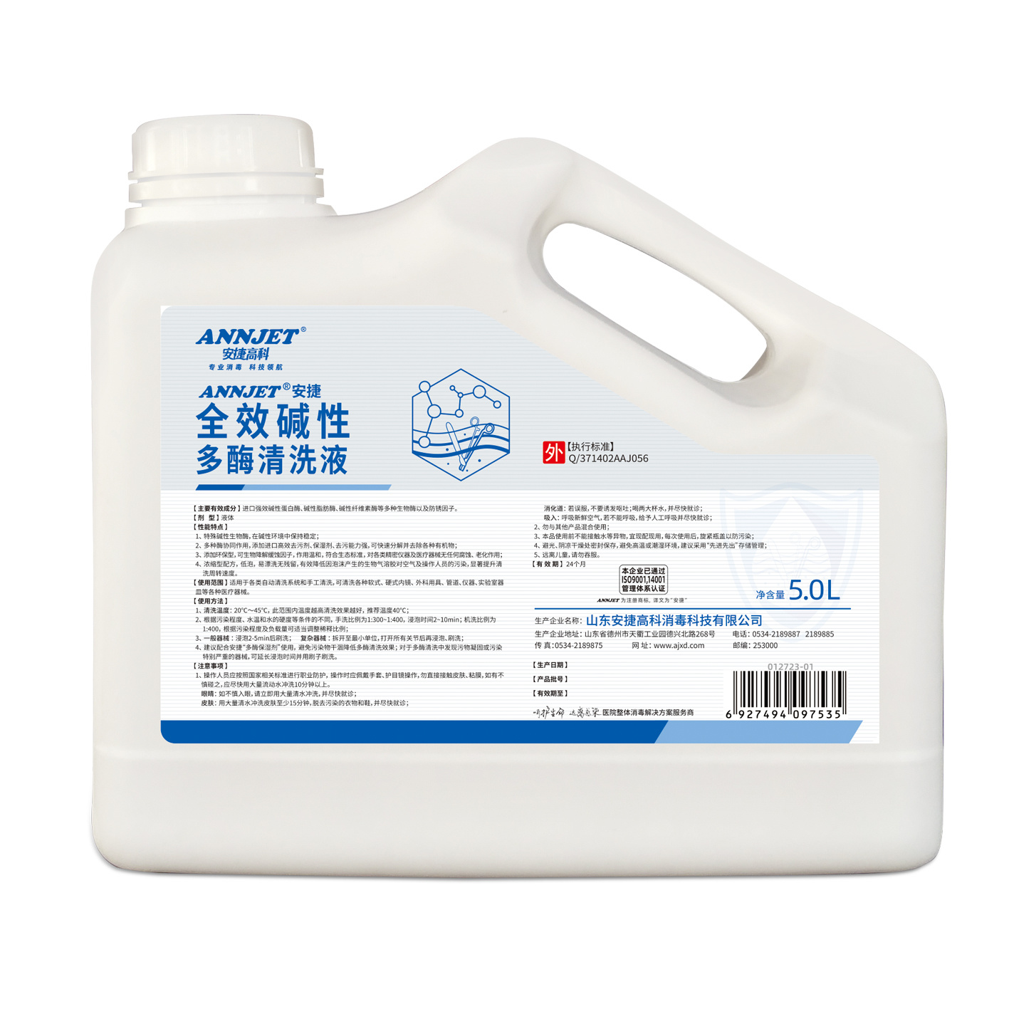 ANNJET Total Effect Alkaline Multi-enzyme Cleaning Solution