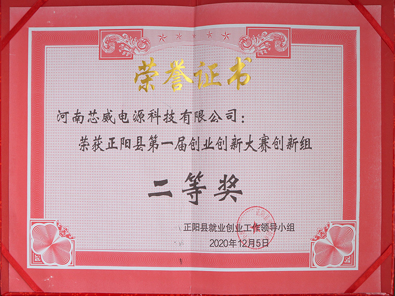 荣誉证书