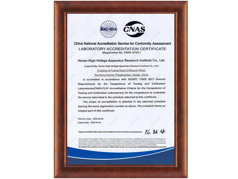 CNAS Accreditation Certificate (English)