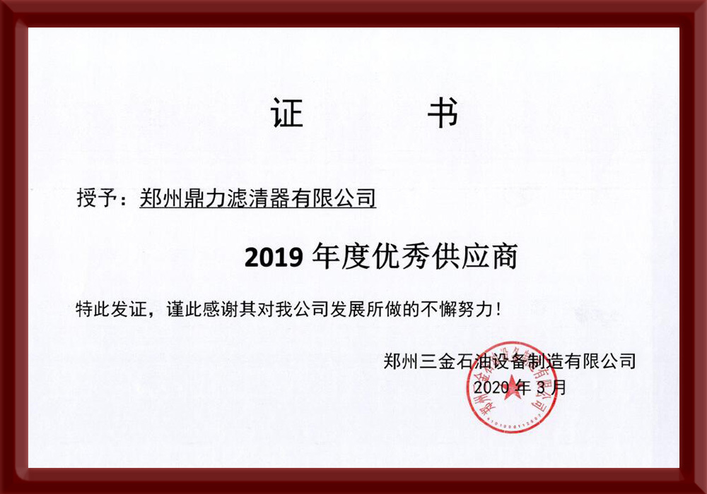 鄭州三金蓋章證書