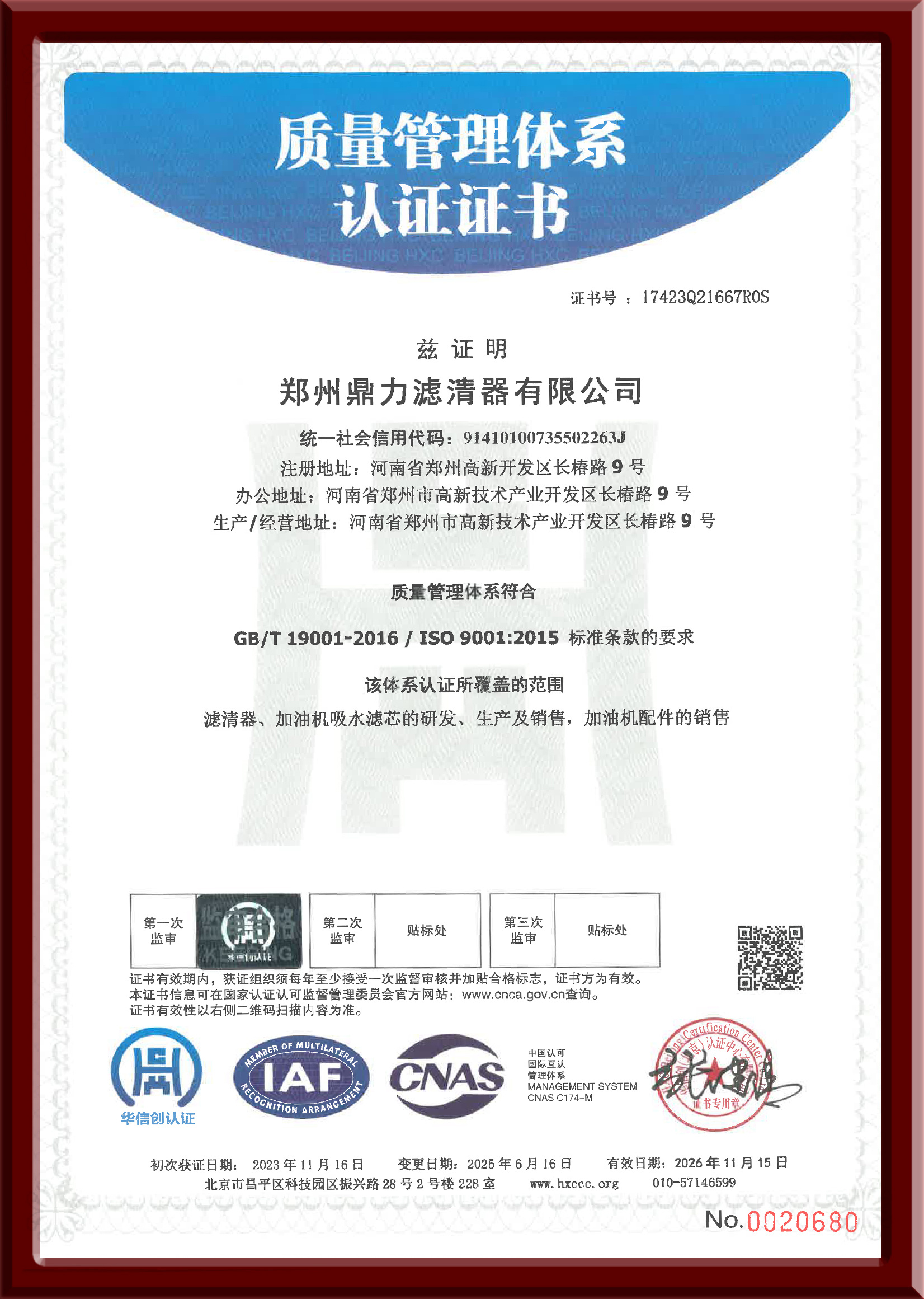 ISO9001中文
