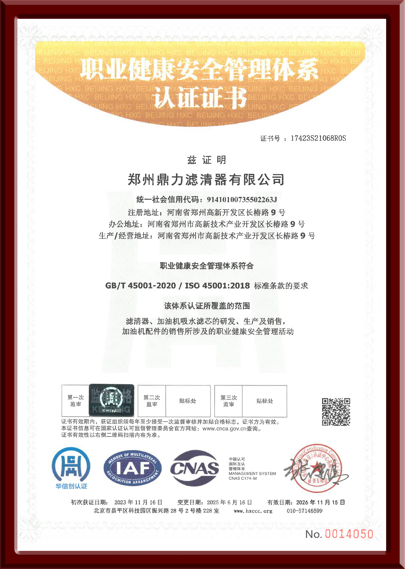 ISO45001中文