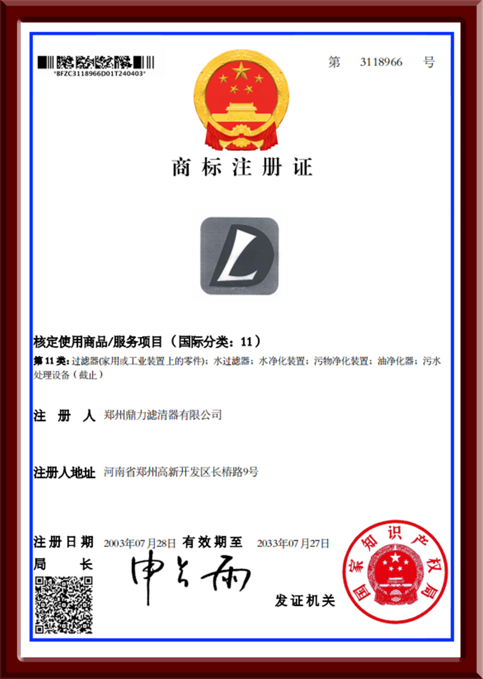 鼎力商標(biāo)2