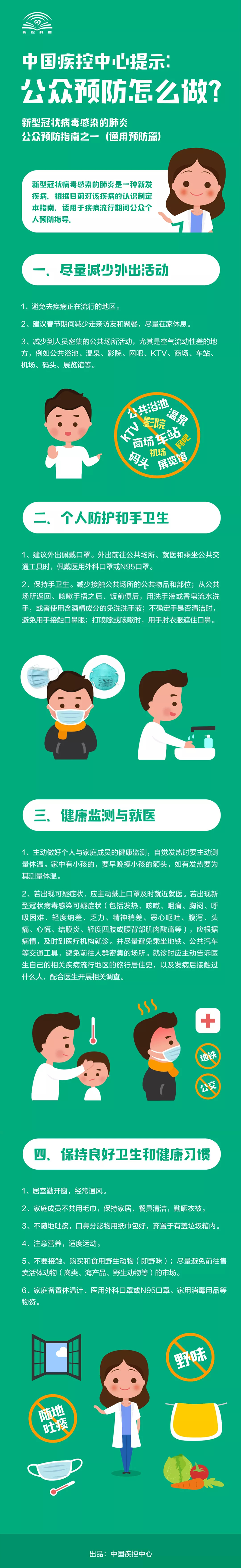 英迪國際學(xué)校致家長的一封信