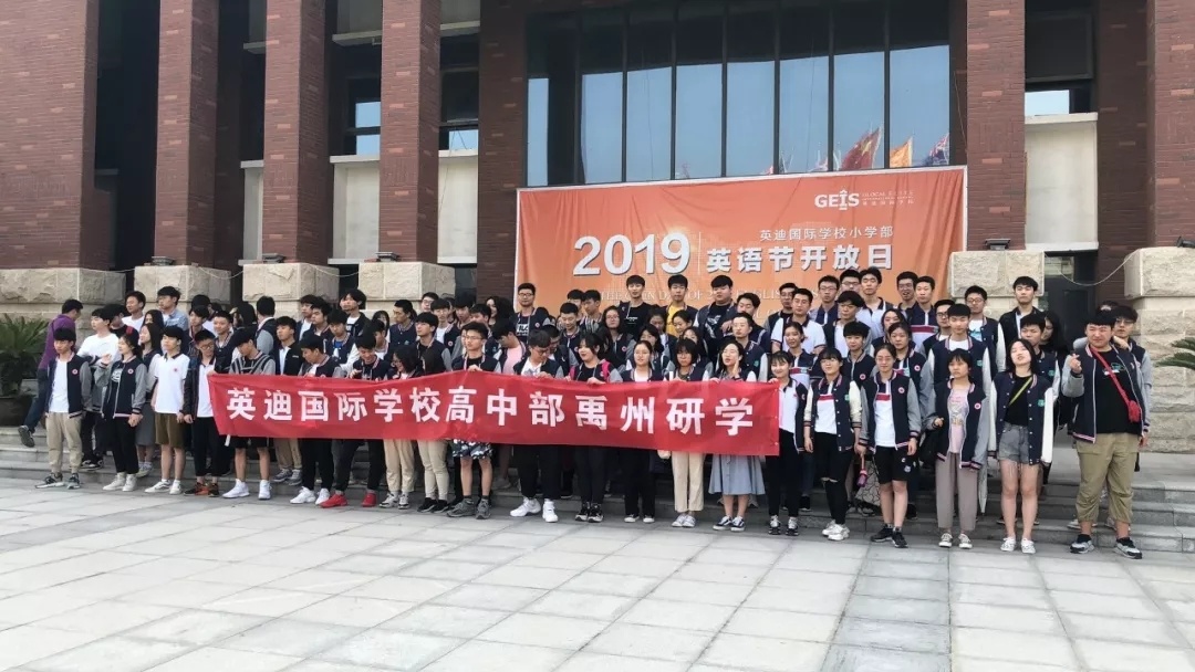 英迪國際學(xué)校高中部禹州鈞瓷研學(xué)之旅