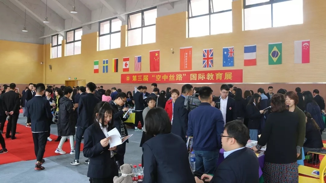 收獲滿滿|第三屆“空中絲路”國際教育展圓滿落幕！