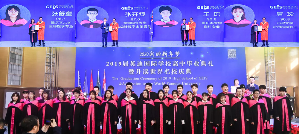 20年校慶畢業(yè)季|今天，從英迪走向世界！