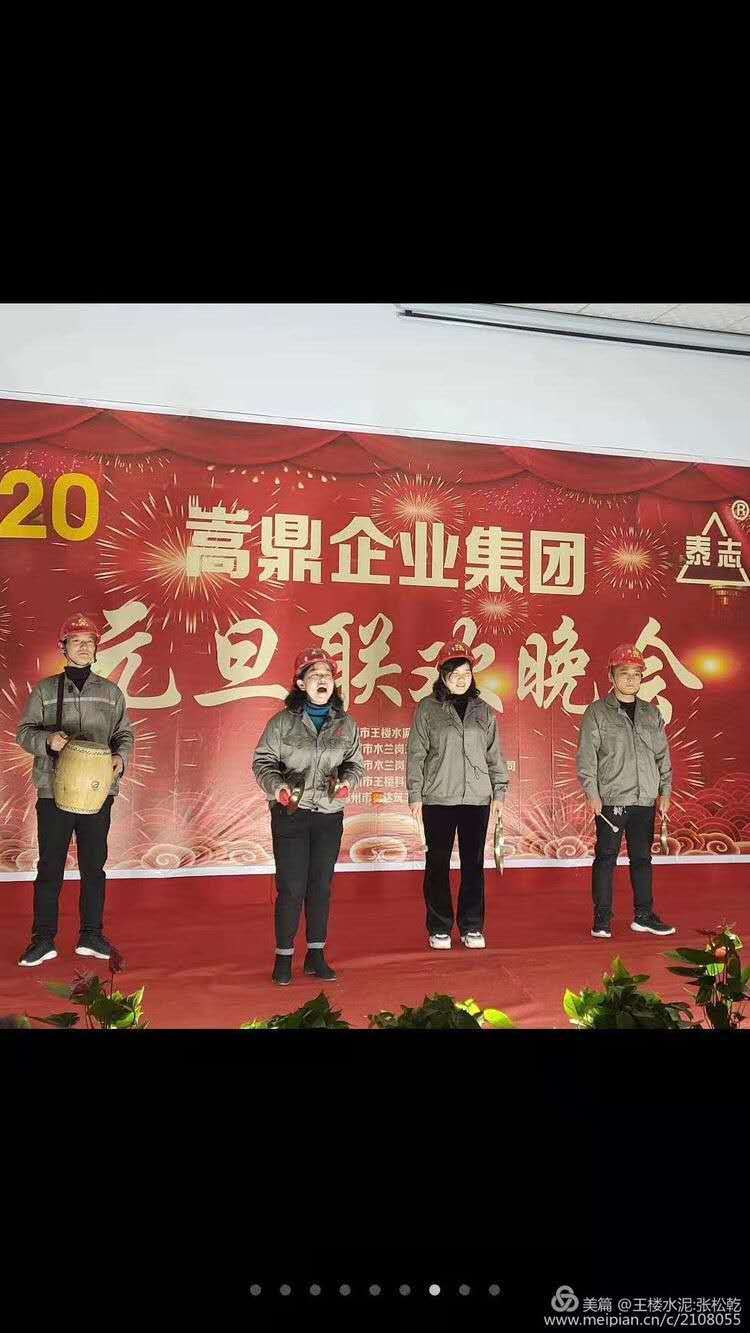 璀璨嵩鼎夢(mèng)，相約再起航！