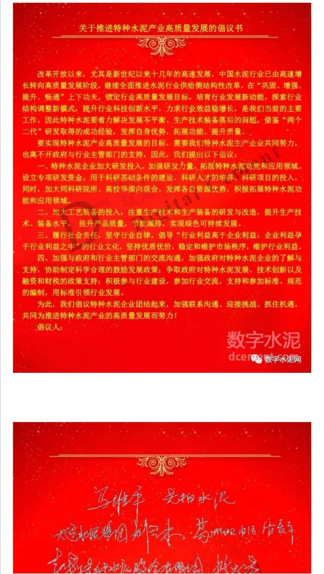 附倡議書