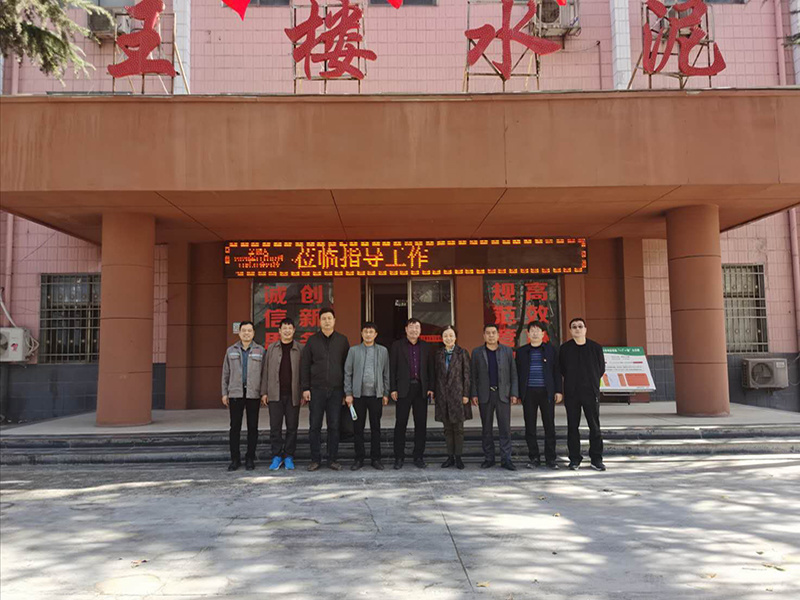 Warmly celebrate the successful acceptance of Zhengzhou Wanglou Cement Industry Co., Ltd. in 2020!