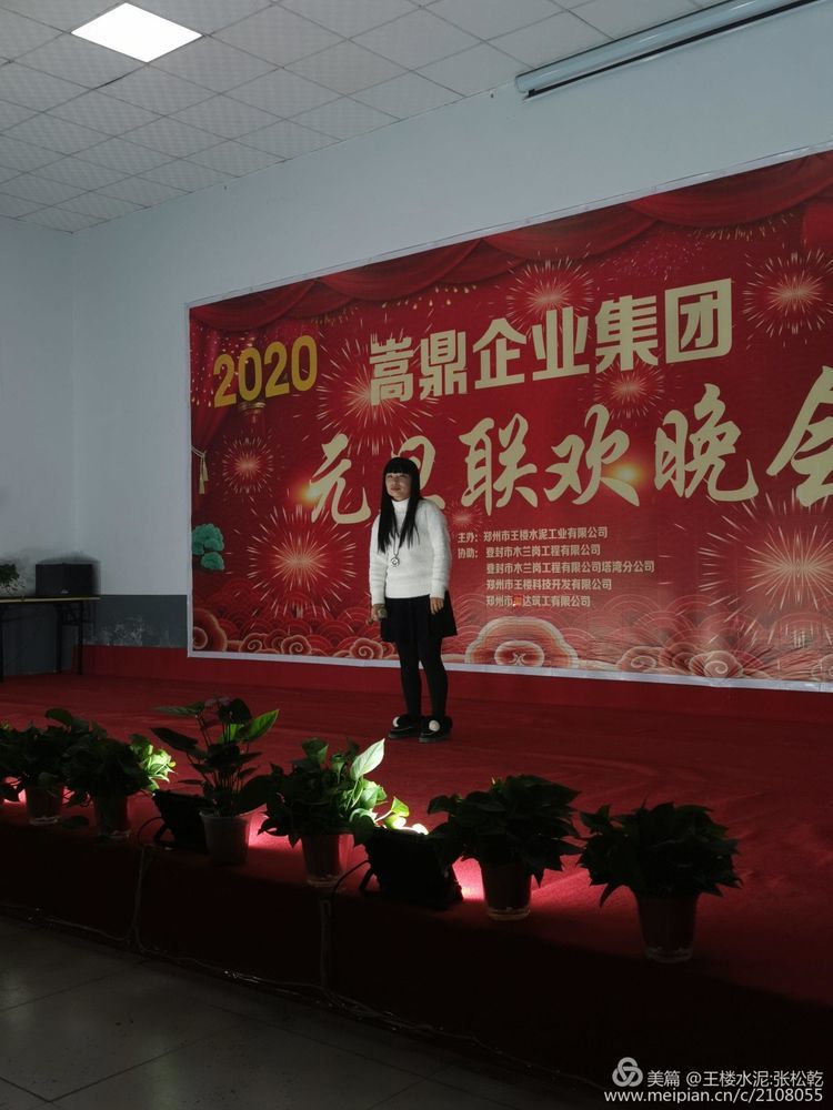 璀璨嵩鼎夢(mèng)，相約再起航！