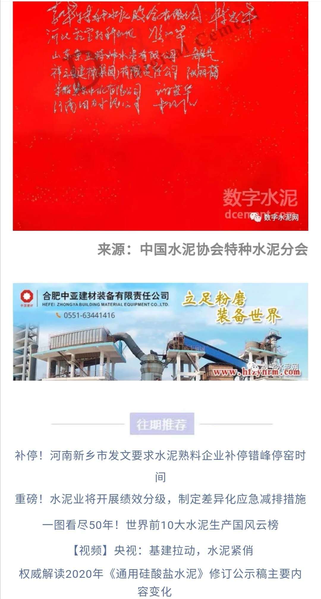 附倡議書