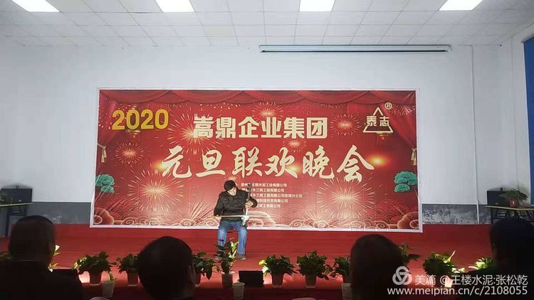 璀璨嵩鼎夢(mèng)，相約再起航！
