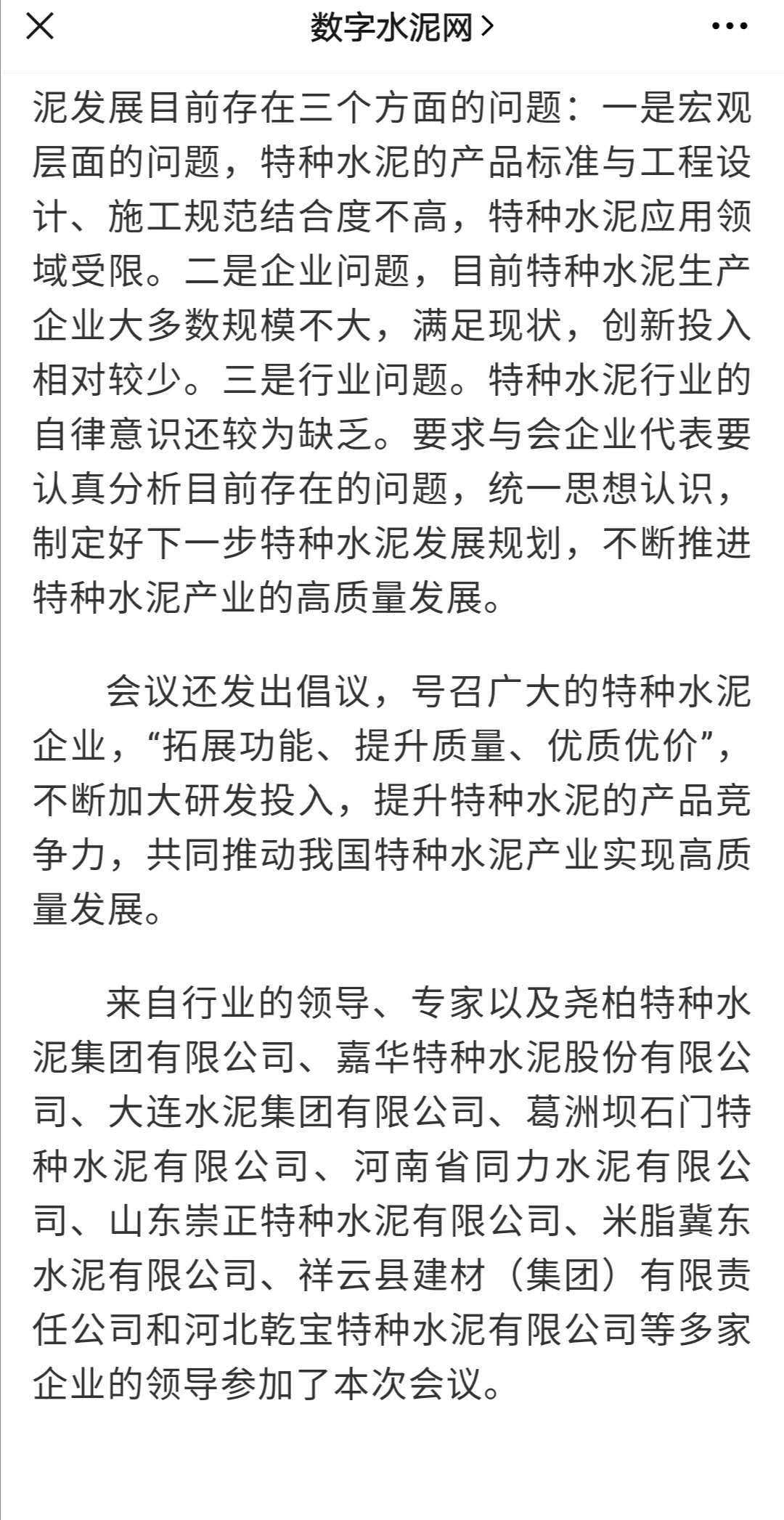 附倡議書