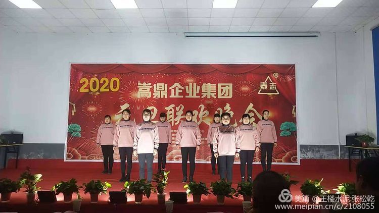 璀璨嵩鼎夢(mèng)，相約再起航！