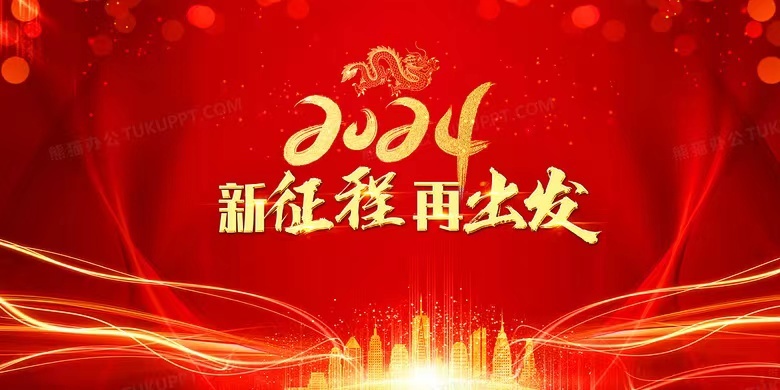 新年新征程   大單不停發(fā)貨忙