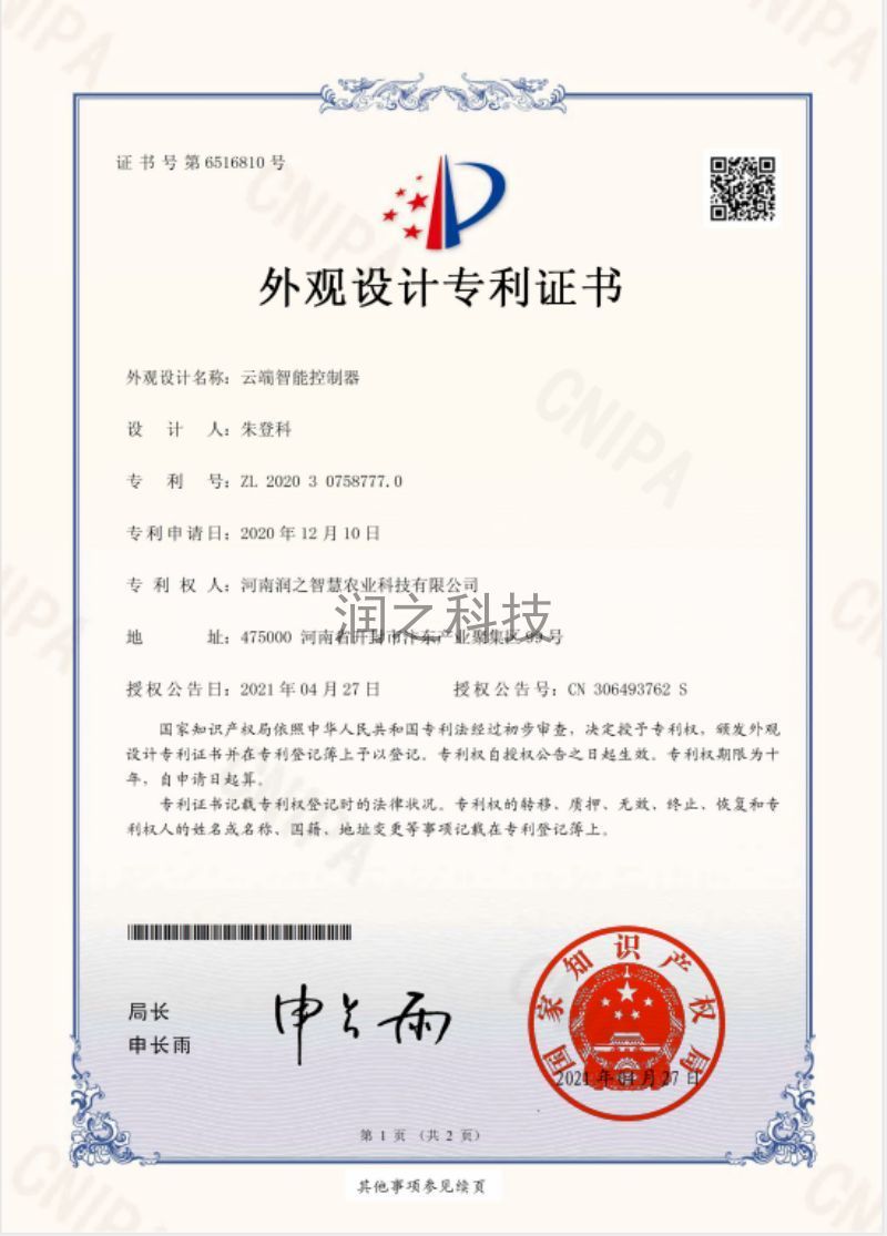 發(fā)明專利