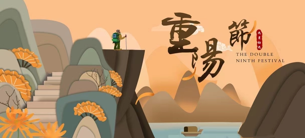 重陽節(jié)與農(nóng)耕文化