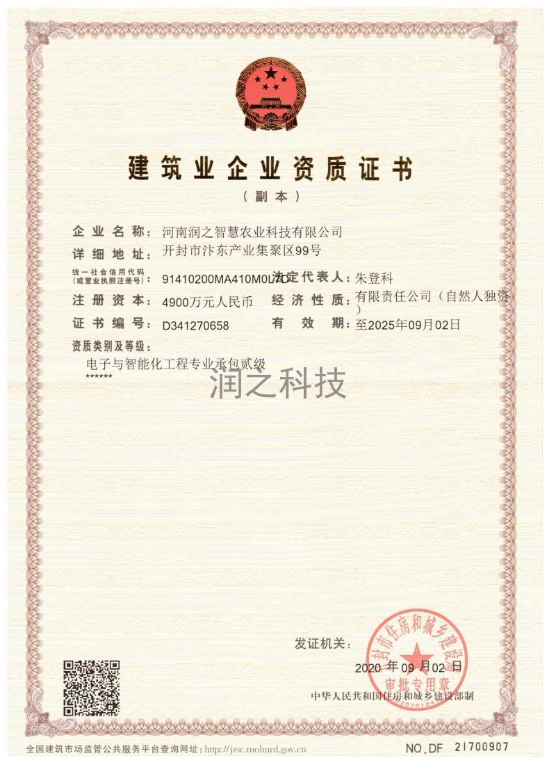 電子與智能化工程專(zhuān)業(yè)承包貳級(jí) 電子與智能化工程專(zhuān)業(yè)承包貳級(jí)