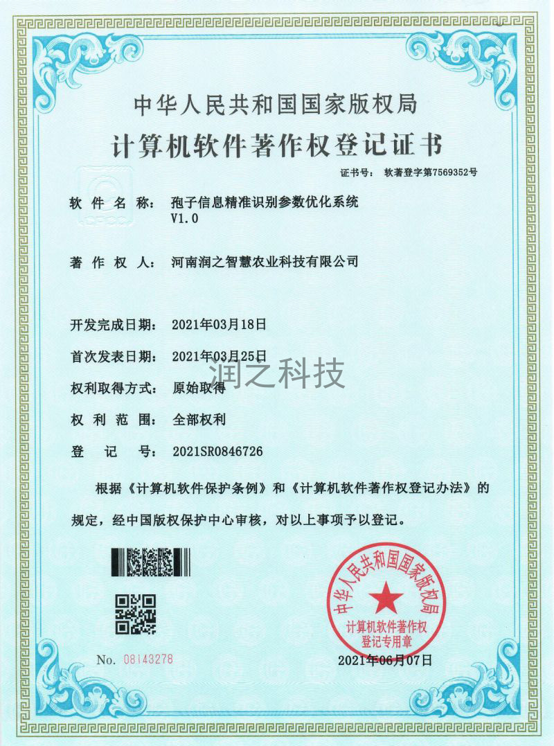 計(jì)算機(jī)軟件著作權(quán)登記證書 計(jì)算機(jī)軟件著作權(quán)登記證書