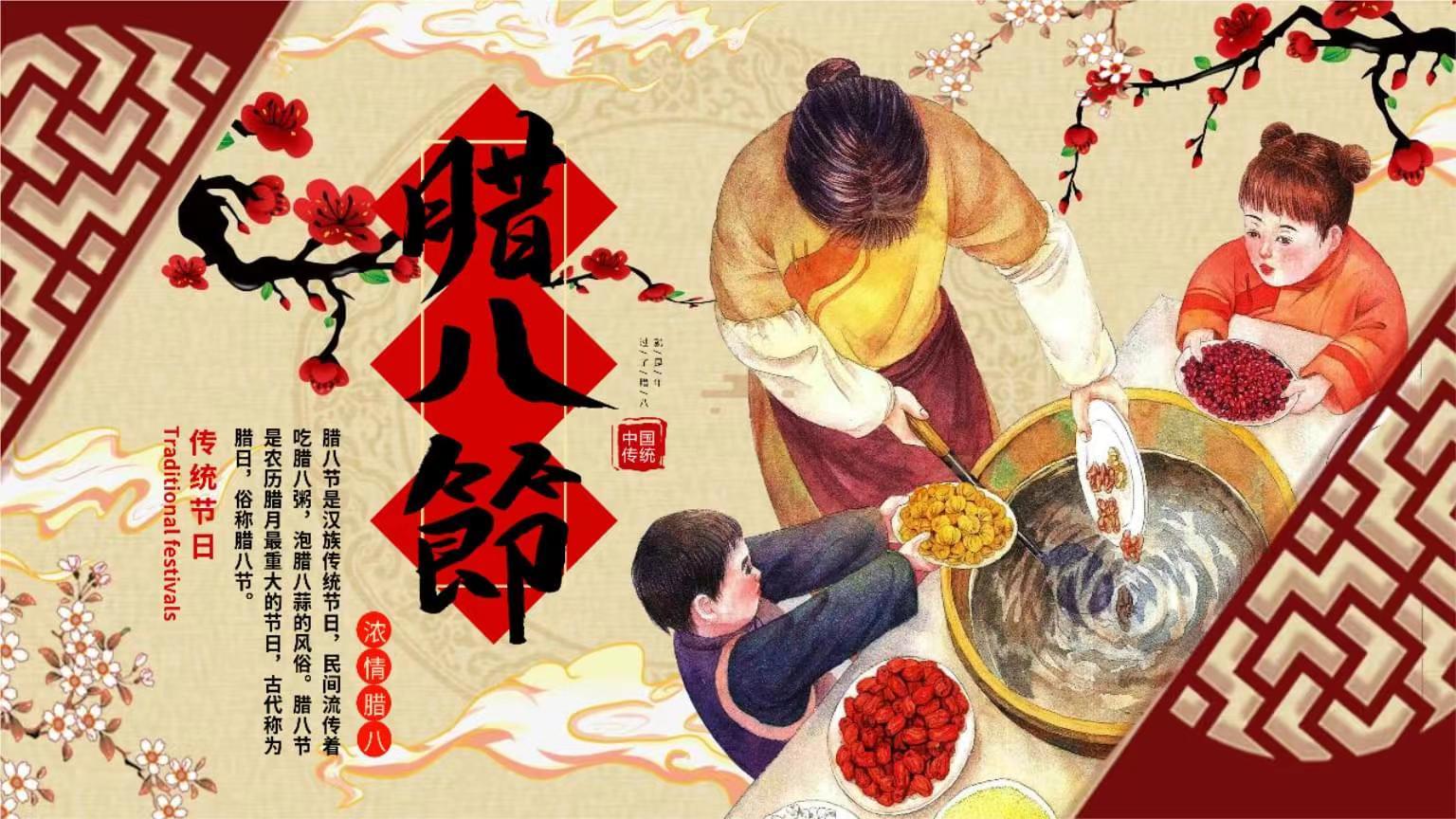 臘八習(xí)俗知多少？