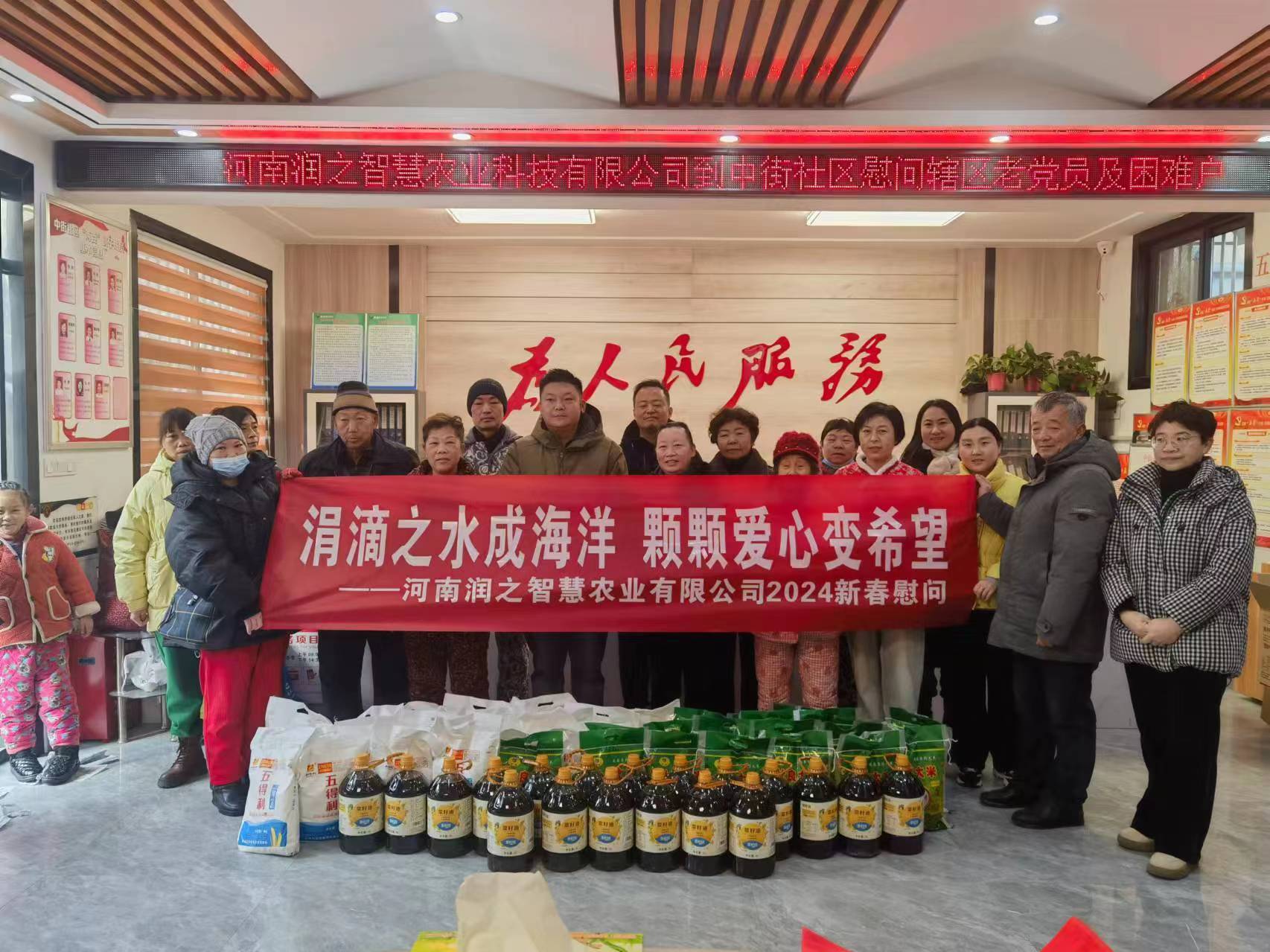 天寒地暖   潤之科技社企聯(lián)合慰問困難群眾