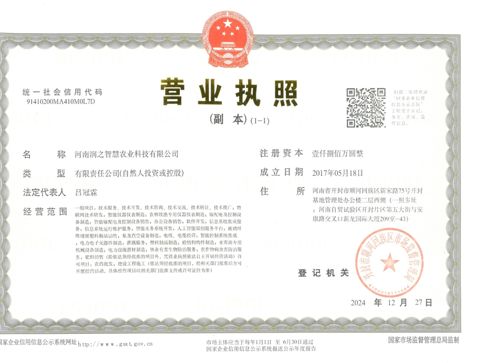 營(yíng)業(yè)執(zhí)照 營(yíng)業(yè)執(zhí)照
