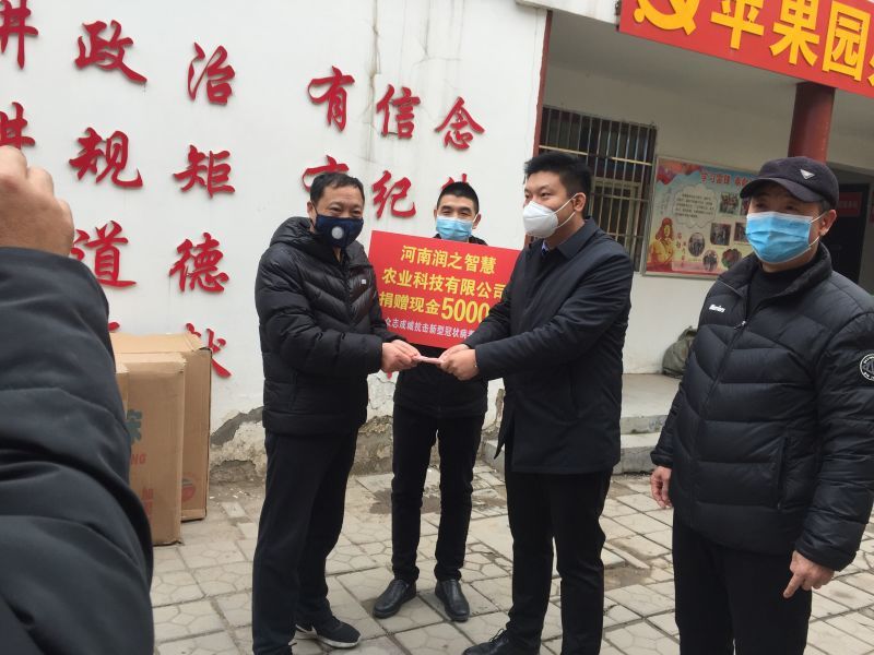 2020.2.1關(guān)于疫情捐款