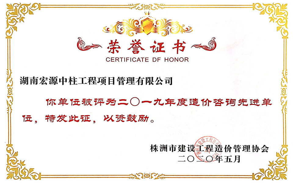 2019年度株洲市造先進(jìn)單位