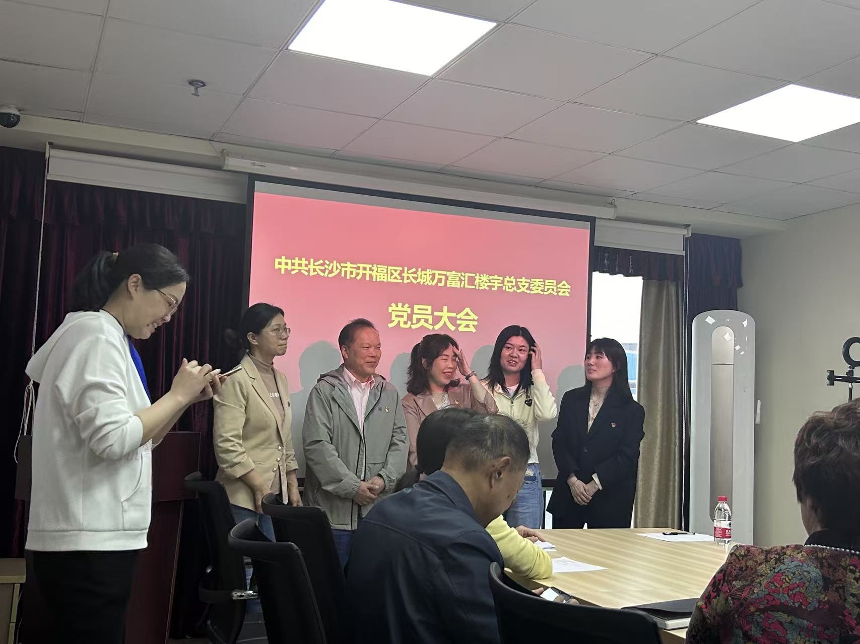 【黨建新聞】2024/4/30參加中共長(zhǎng)沙市開福區(qū)長(zhǎng)城萬富匯樓宇總支委員會(huì)黨員大會(huì)