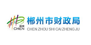 郴州市財(cái)政局 郴州市財(cái)政局