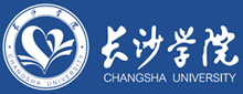 長沙學(xué)院
