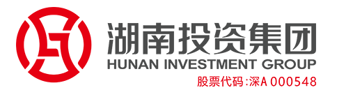 湖南投資集團(tuán)股份有限公司 湖南投資集團(tuán)股份有限公司
