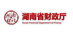 湖南省財(cái)政廳 湖南省財(cái)政廳