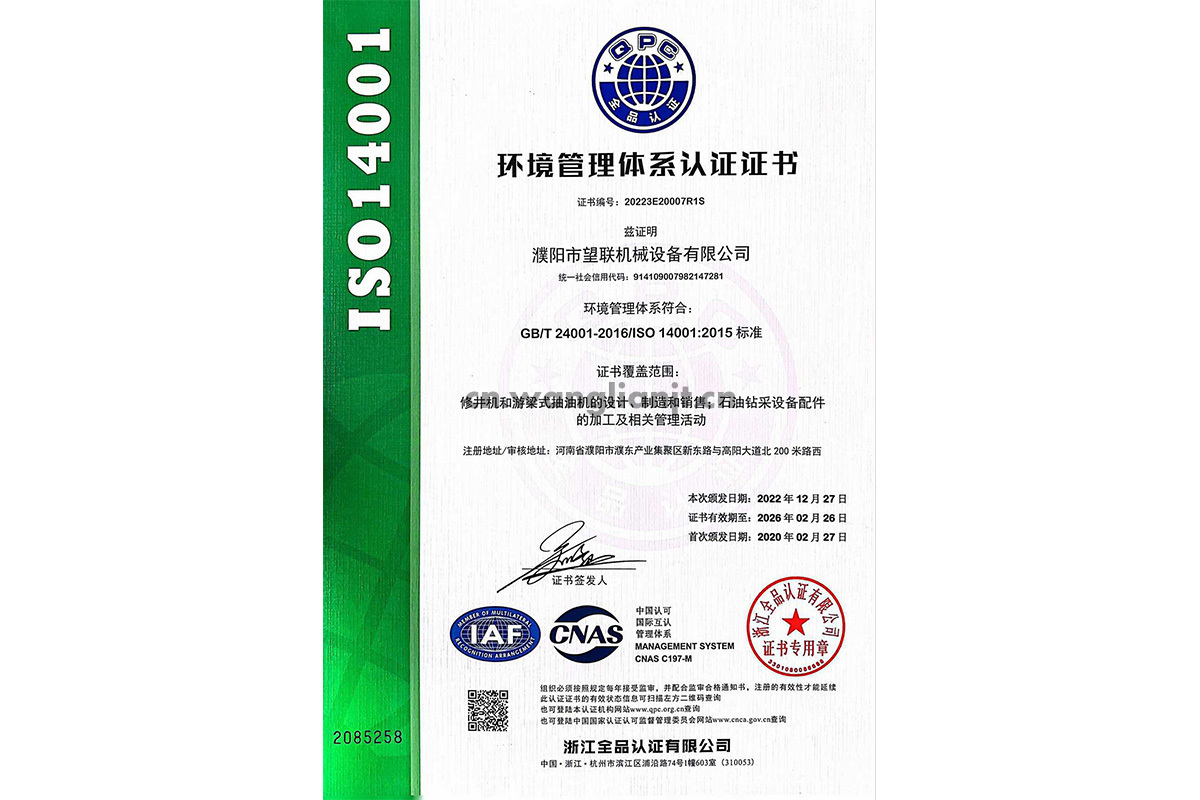 Environmental Management System Certification