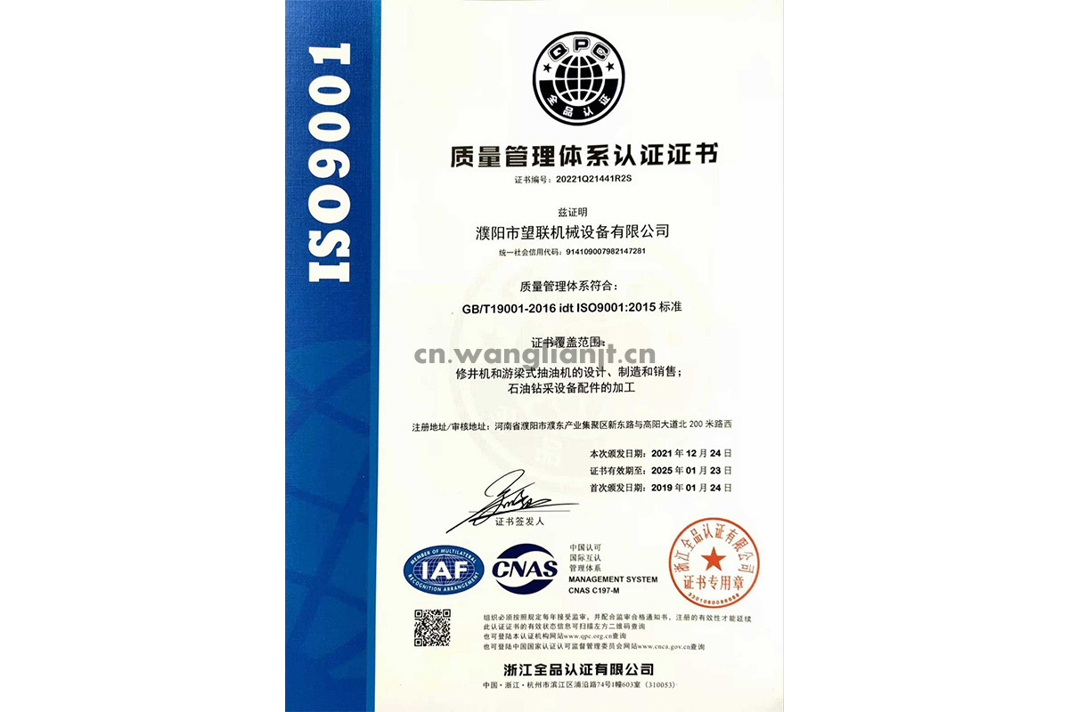 Quality system management system certification