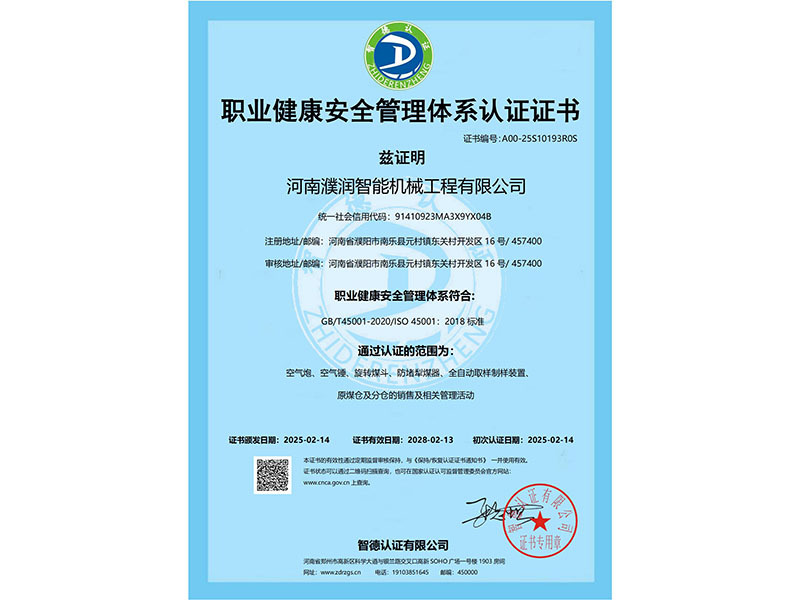 Occupational health and safety management system certification