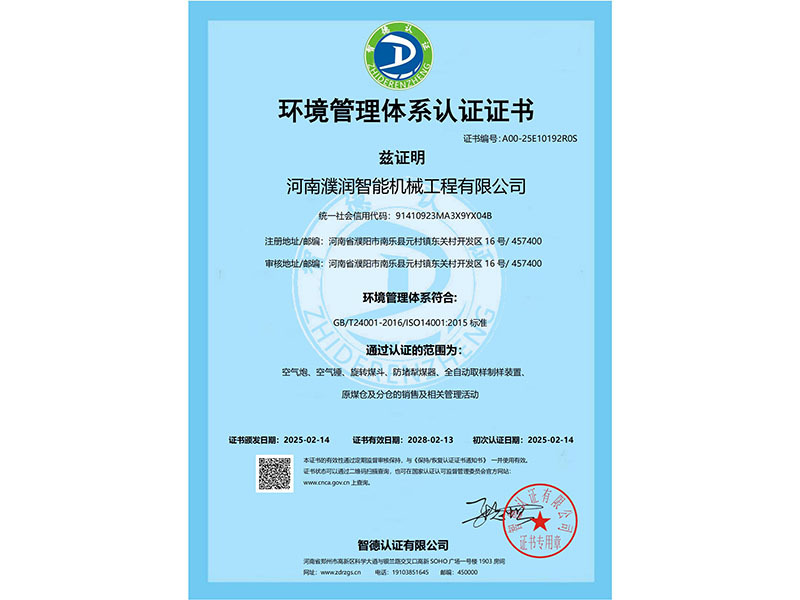 Environmental Management System Certification