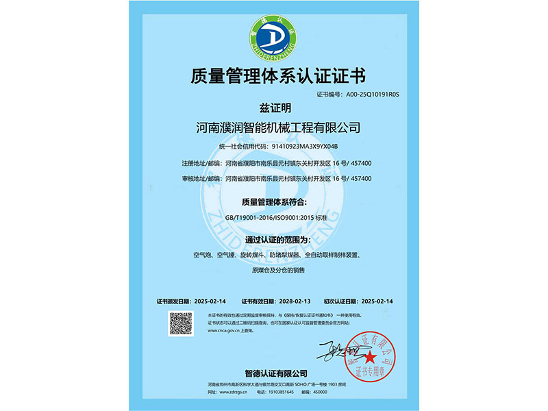 Quality Management System Certification